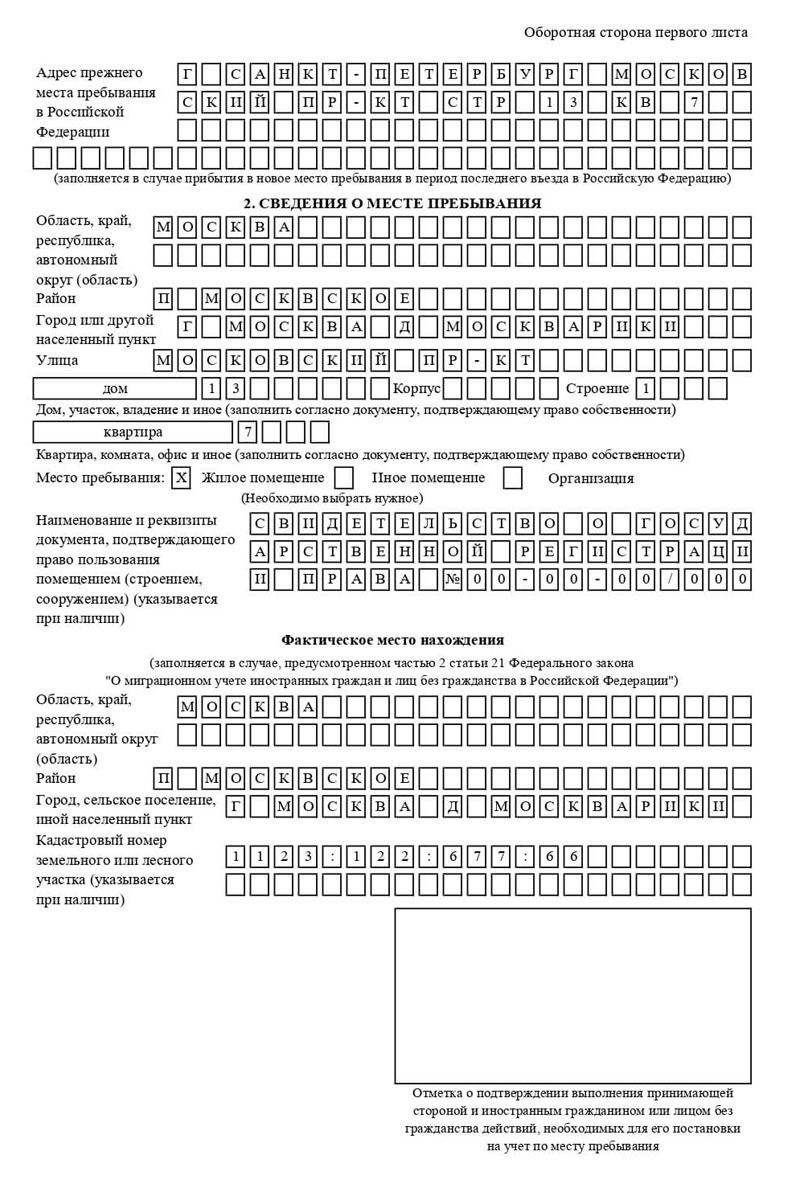 временная регистрация в Старой Купавне временная регистрация в Старой Купавне