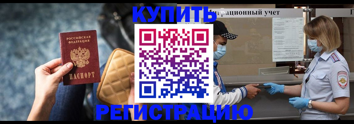 прописка для школы в Старой Купавне