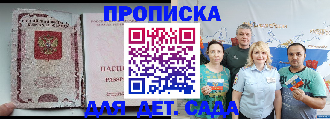 прописка поиск в Старой Купавне