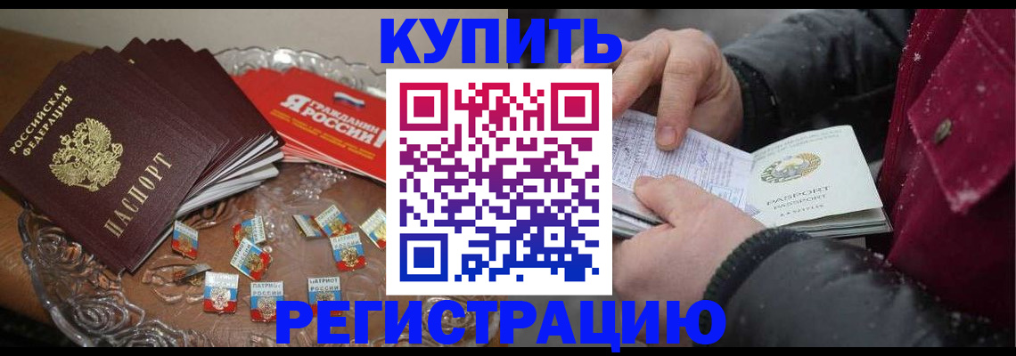 миграционный учет в Старой Купавне