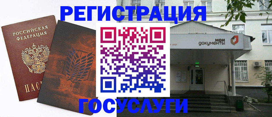 временная регистрация госуслуги в Старой Купавне