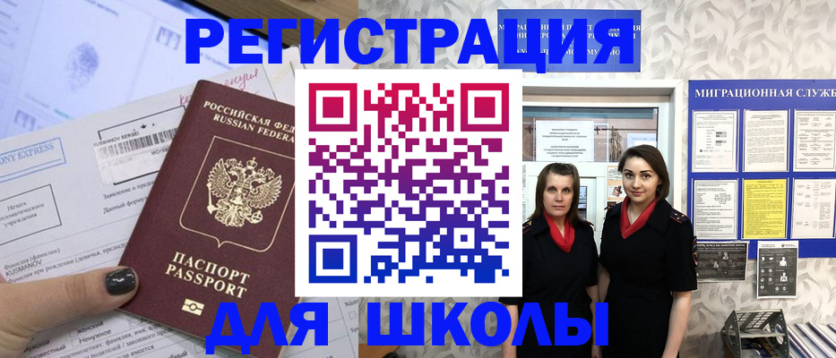 прописка поиск в Старой Купавне