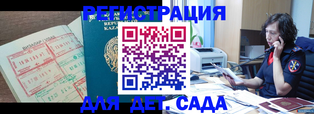 купить прописку в Старой Купавне