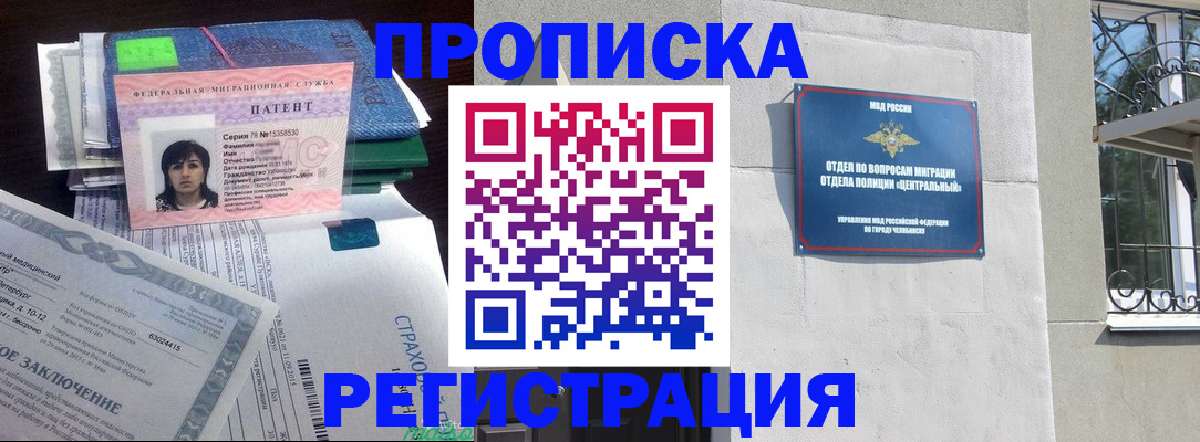 прописка паспорт в Старой Купавне