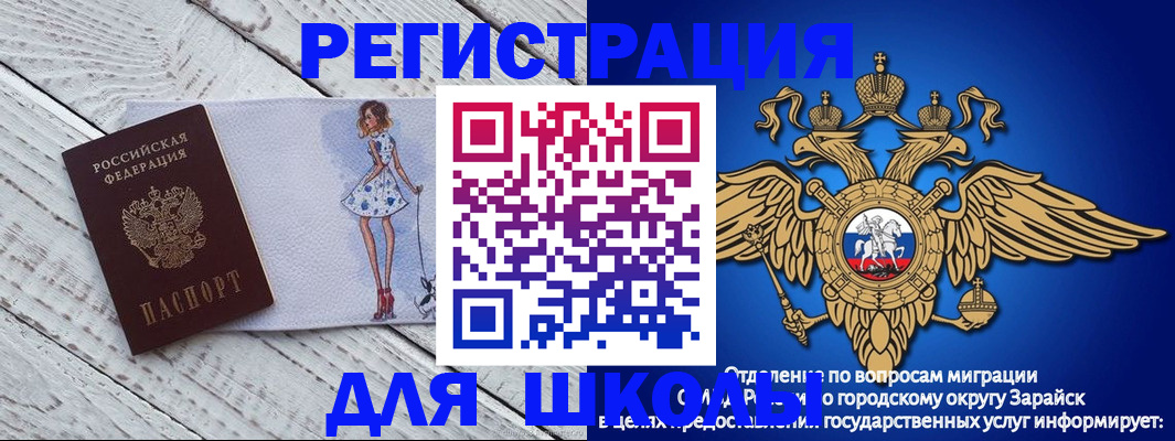 прописка паспорт в Старой Купавне