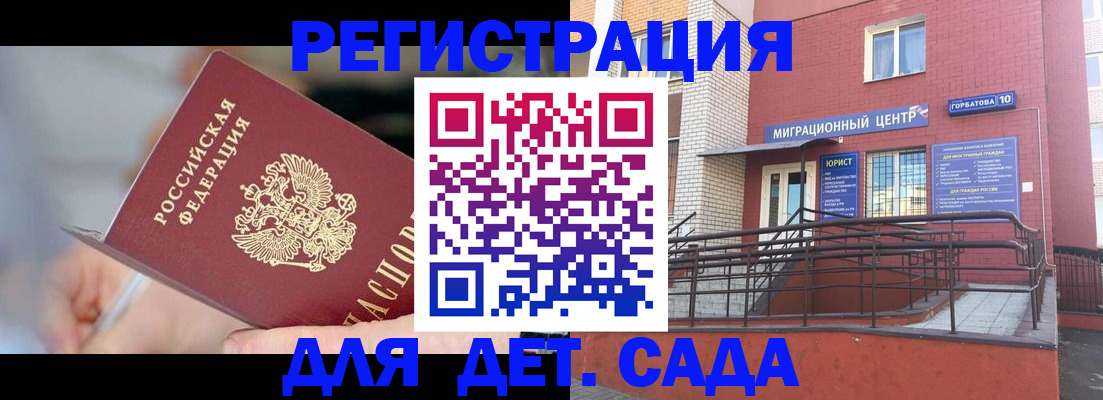 прописка поиск в Старой Купавне